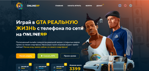 Șablon RP online pentru SAMP RUS